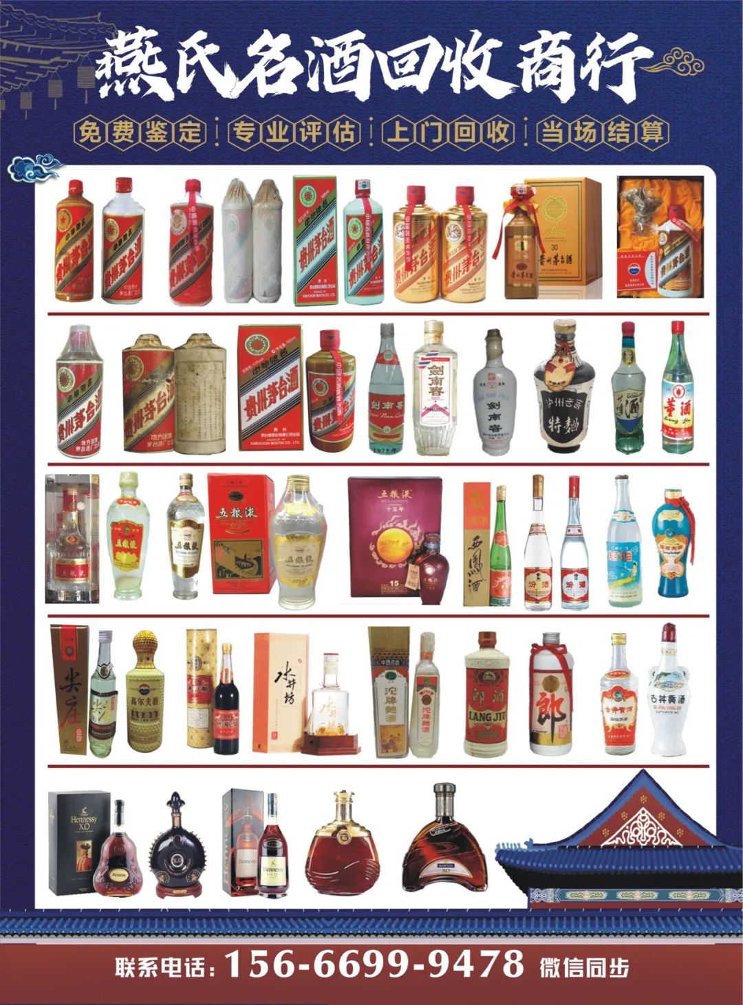 茅臺回收價格查詢_53°茅臺回收價_茅臺酒價回收