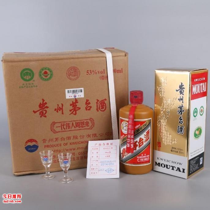 1970年茅臺(tái)酒回收多少錢_1970年茅臺(tái)酒回收價(jià)格_茅臺(tái)酒回收價(jià)格53度2007