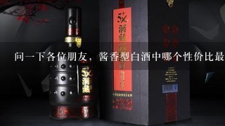 白酒200-300價位的_200左右的白酒哪個性價比高_價格白酒