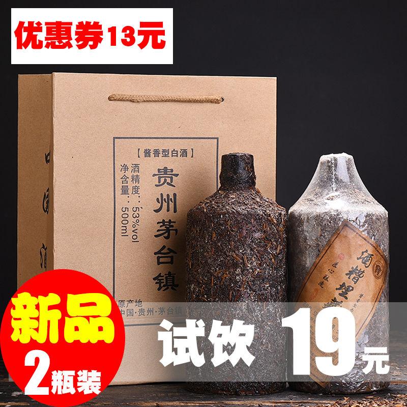 茅臺鎮原漿酒52度價格_茅臺鎮原漿酒多少錢一箱52度_茅臺鎮原漿酒多少錢52度